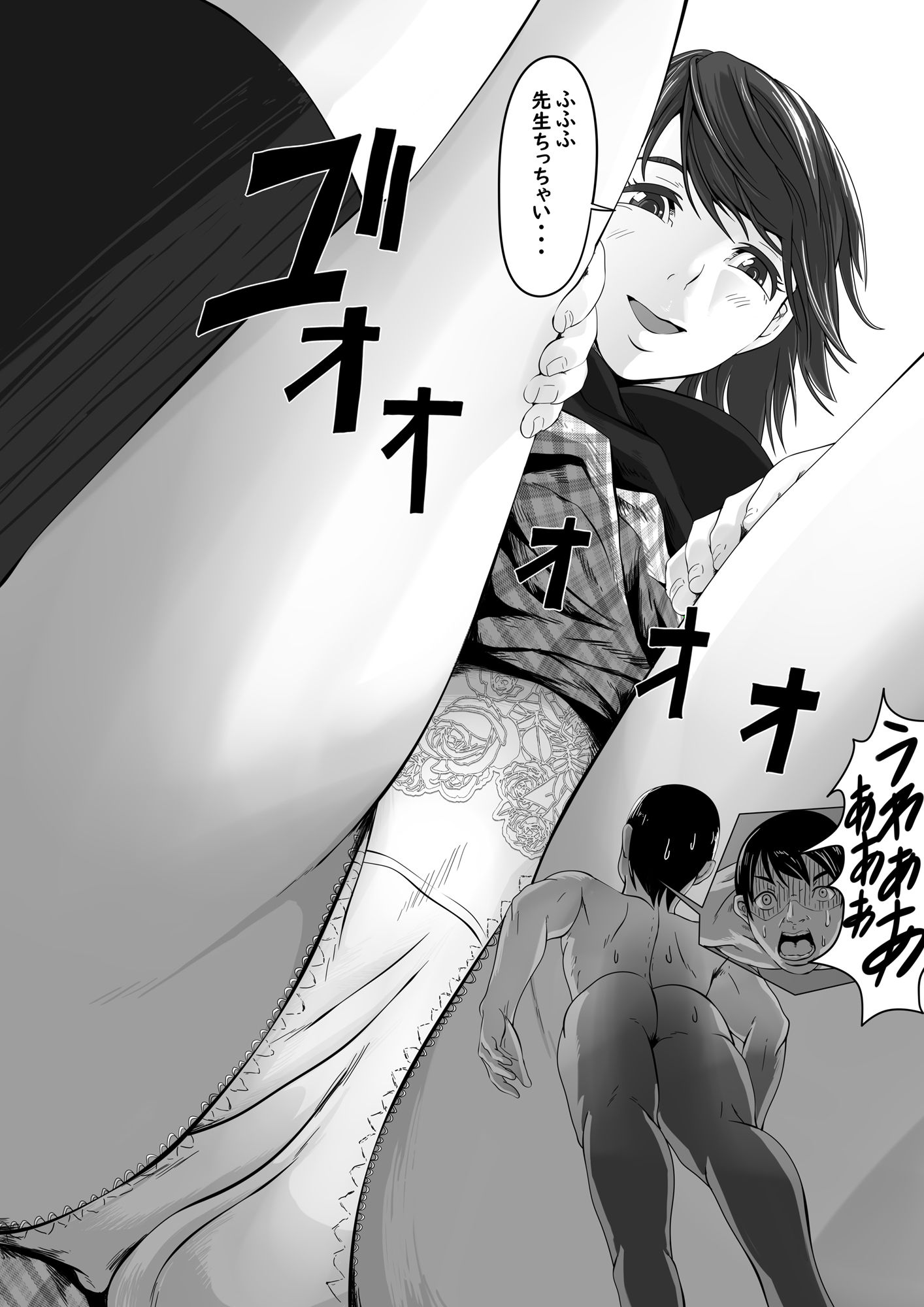 サンプル画像1:教え子に小さくされて好き放題(ぱくファ) [d_177361]