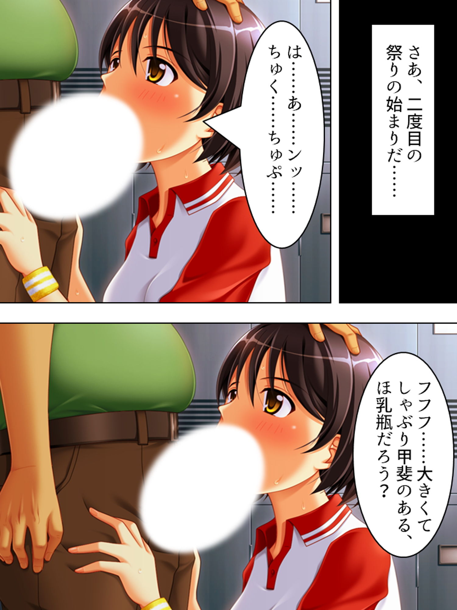 サンプル画像3:鬼畜教師が往く！美少女姉妹の調教生活(アロマコミック) [d_177378]