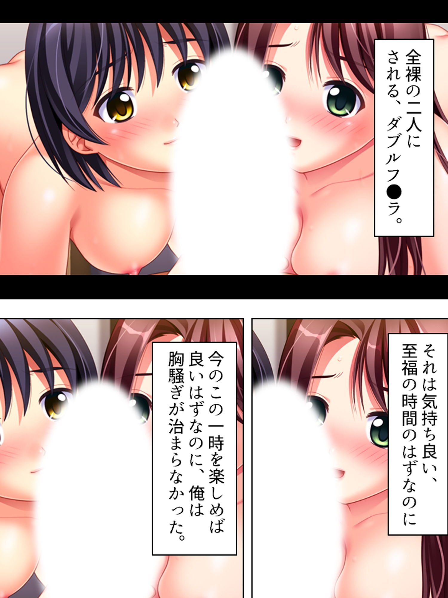 鬼畜教師が往く！美少女姉妹の調教生活