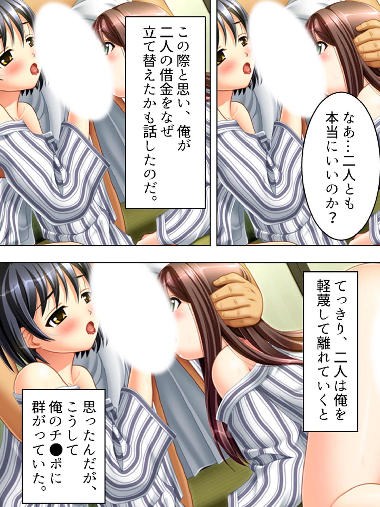 鬼畜教師が往く！美少女姉妹の調教生活