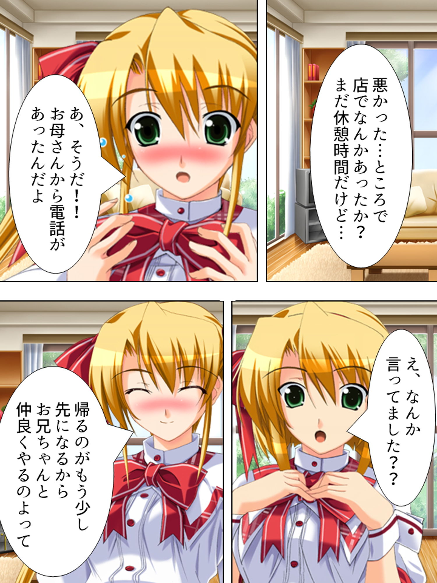 どこでもHをせがんじゃう義理の姉妹とファミレス営業 下