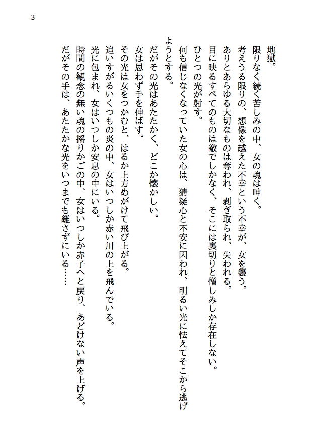 サンプル画像1:夫婦で冒険者！奥さんは魔女。旦那さんは寝取られマゾ。第三章 学生時代！奪われた魔女の処女(八ヶ岳昌司) [d_177387]