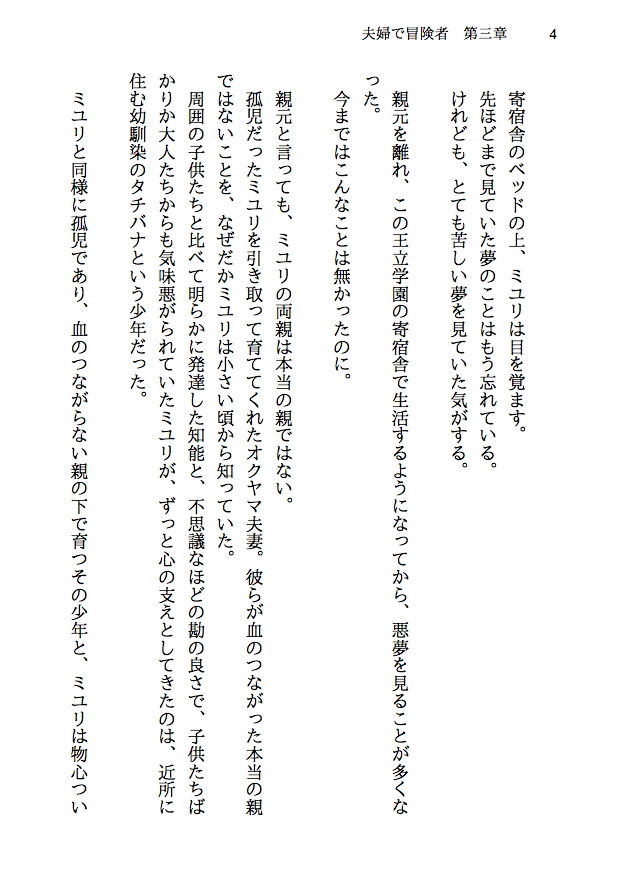 サンプル画像2:夫婦で冒険者！奥さんは魔女。旦那さんは寝取られマゾ。第三章 学生時代！奪われた魔女の処女(八ヶ岳昌司) [d_177387]