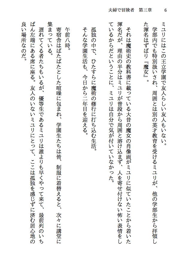 サンプル画像4:夫婦で冒険者！奥さんは魔女。旦那さんは寝取られマゾ。第三章 学生時代！奪われた魔女の処女(八ヶ岳昌司) [d_177387]