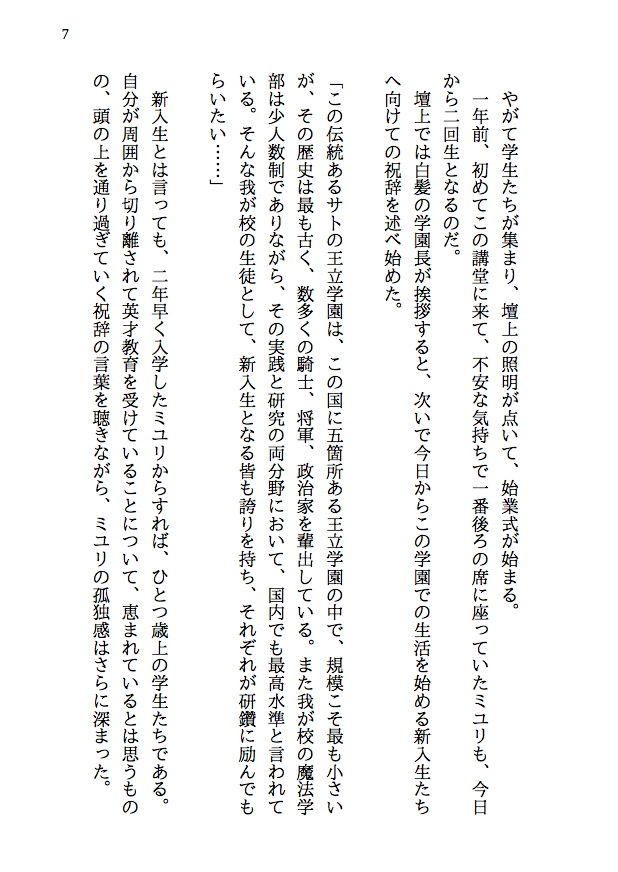 サンプル画像5:夫婦で冒険者！奥さんは魔女。旦那さんは寝取られマゾ。第三章 学生時代！奪われた魔女の処女(八ヶ岳昌司) [d_177387]
