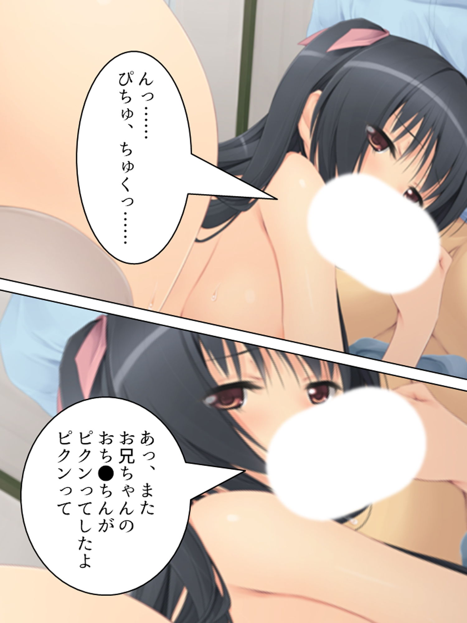 両親の出張中、私は兄に犯●れ続ける…… 下巻