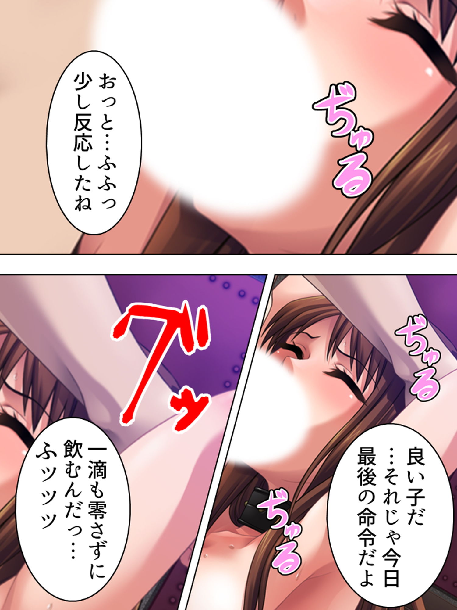 政治家の秘書になったらシモの管理も任されました 2巻