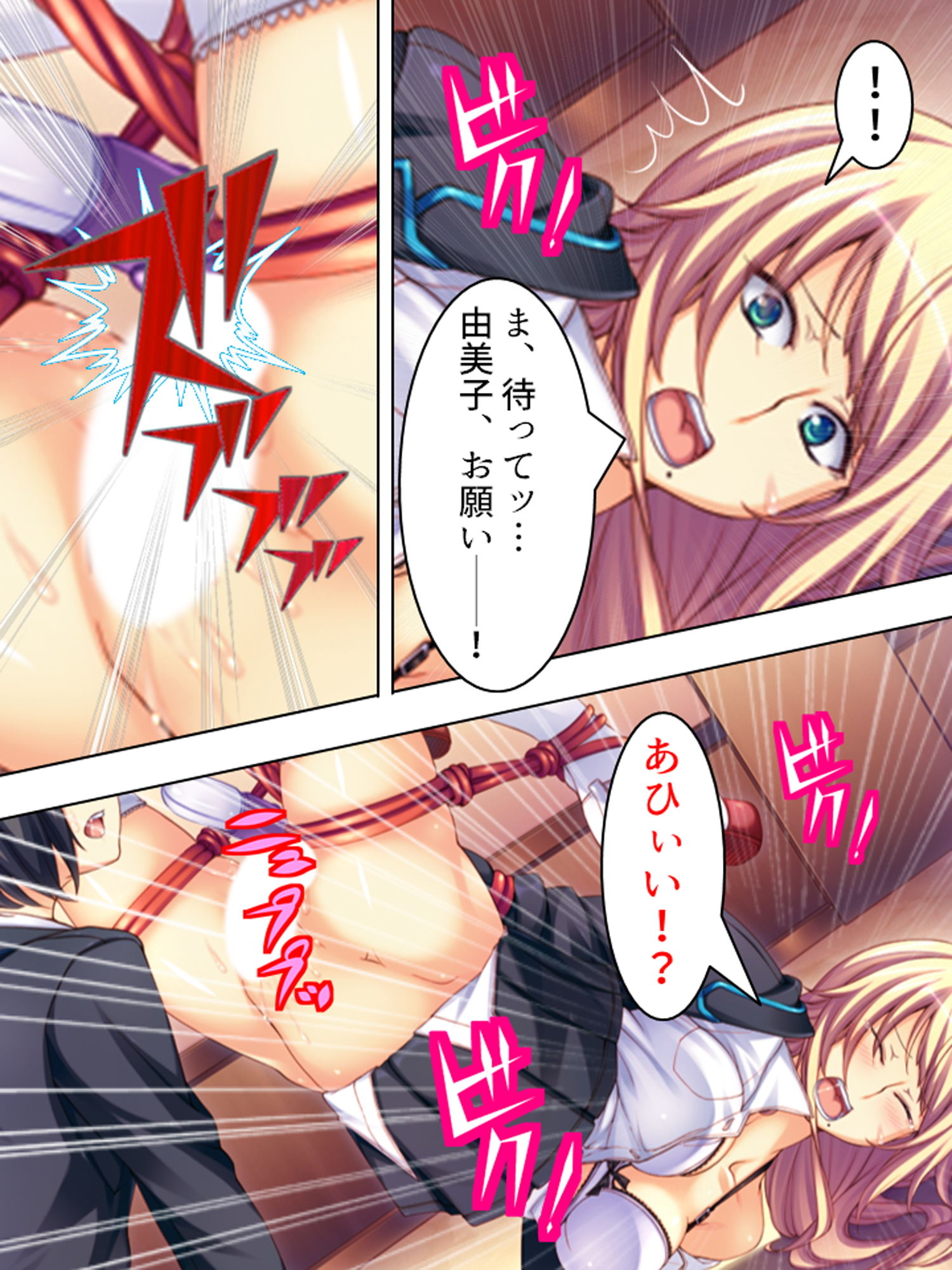 サンプル画像4:傲慢令嬢への復讐調教！徹底的に堕としてやる！ 4巻(悶々堂) [d_177396]