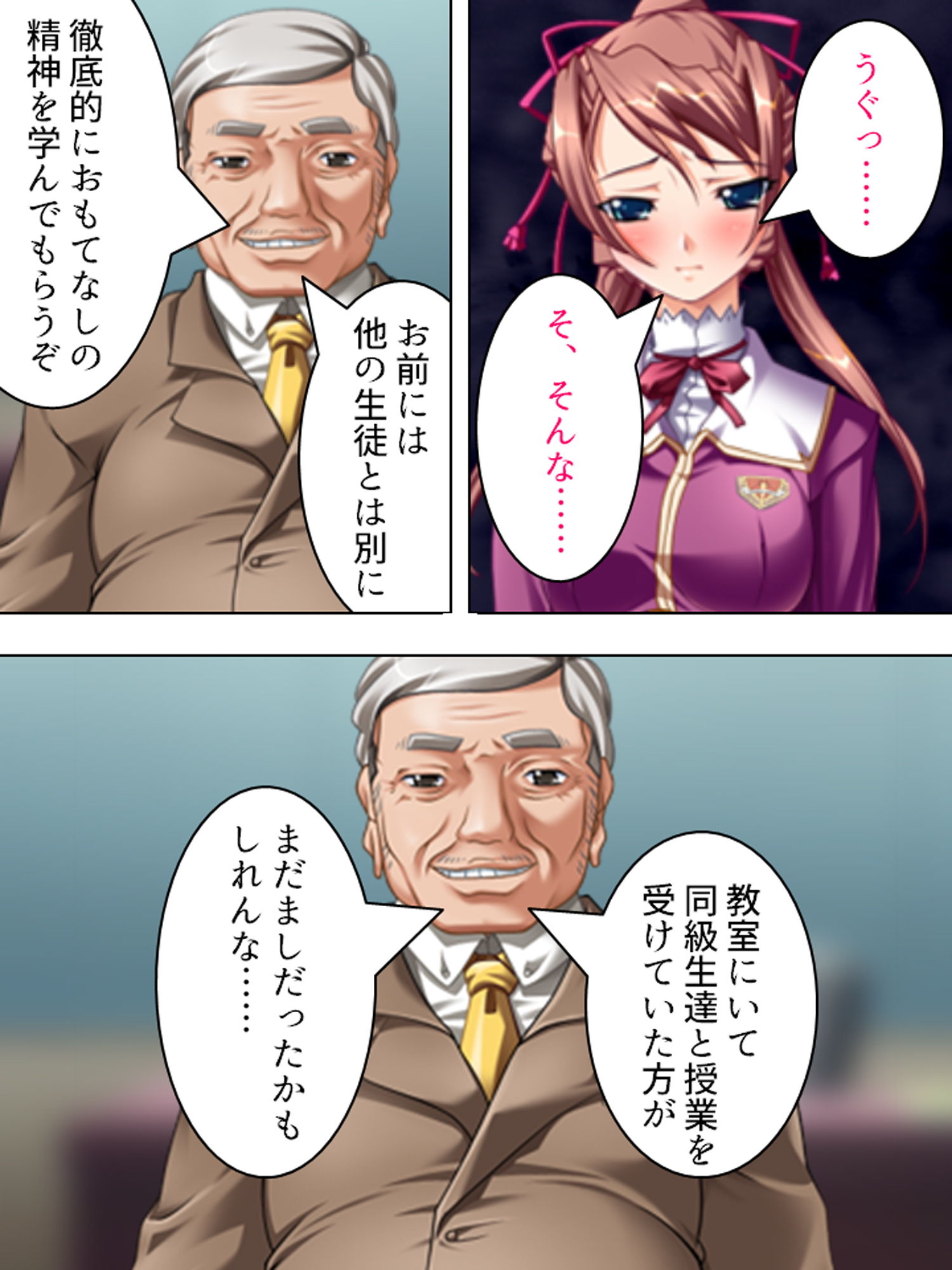 サンプル画像3:閉ざされた学園で強●生ハメ指導を受けるメス犬女子 2巻(アロマコミック) [d_177397]