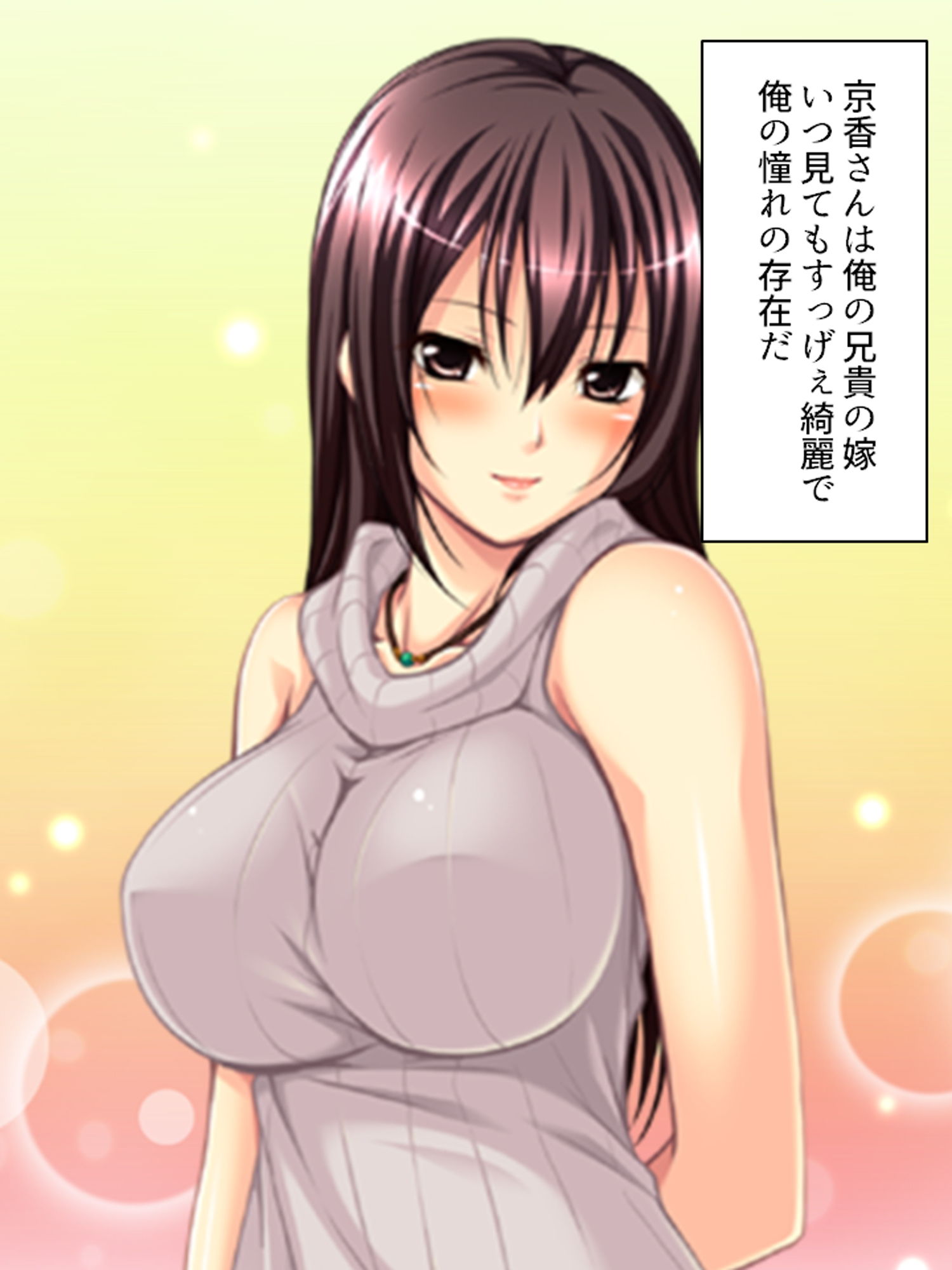 サンプル画像1:兄嫁を肉欲で縛りつけて隷属させてやる 上巻(アロマコミック) [d_177398]