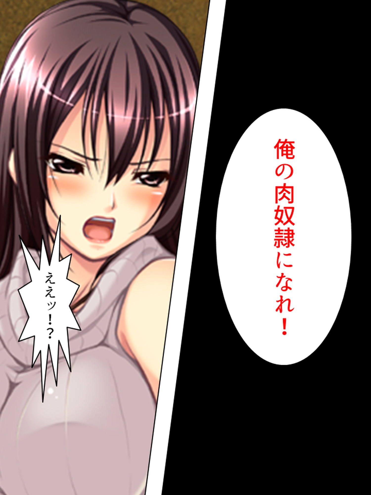 サンプル画像5:兄嫁を肉欲で縛りつけて隷属させてやる 上巻(アロマコミック) [d_177398]