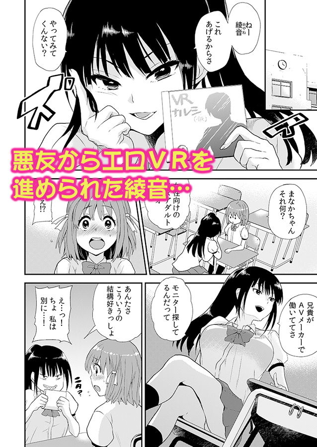 サンプル画像1:エロVRに夢中なあの子に、こっそり中○しビクビクン☆ 1(ライドオン) [d_177405]