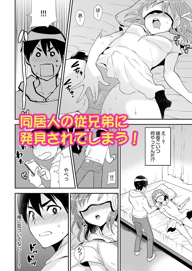 サンプル画像3:エロVRに夢中なあの子に、こっそり中○しビクビクン☆ 1(ライドオン) [d_177405]