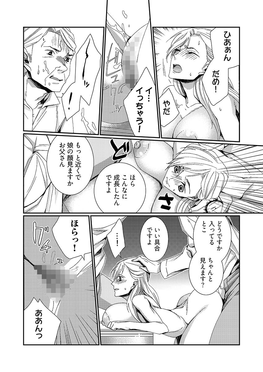 サンプル画像2:時間をあやつり無許可種付け -処女から妊娠まで無限ループ 2(ライドオン) [d_177410]