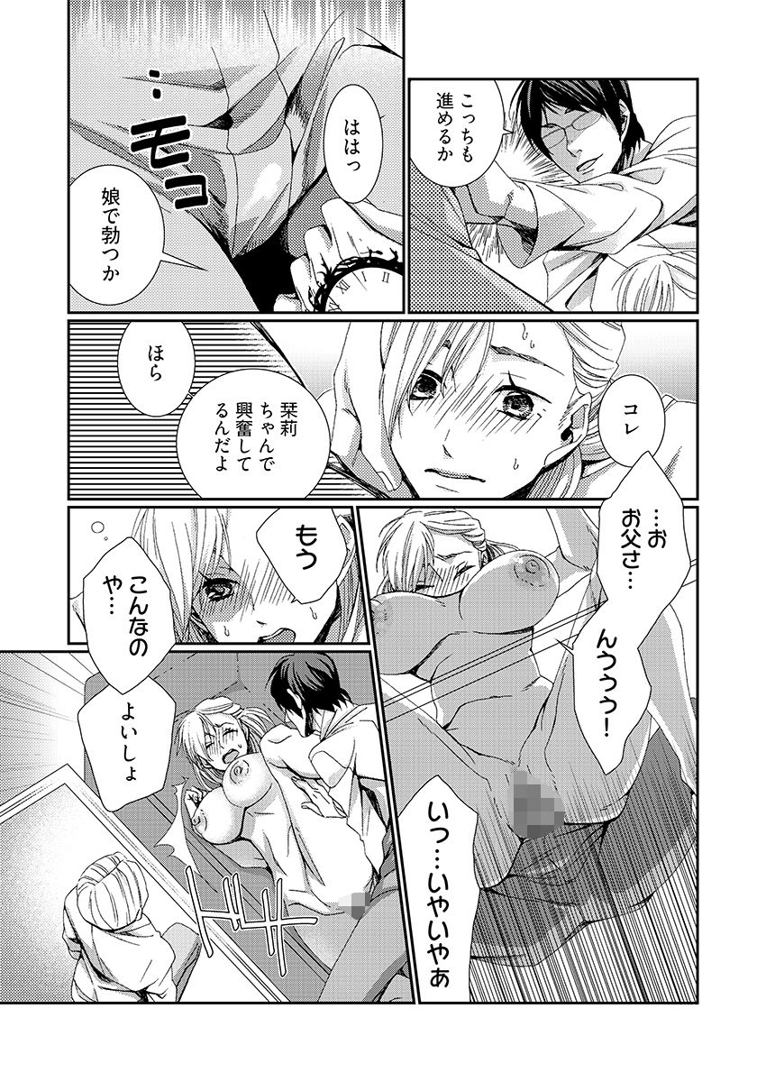 サンプル画像3:時間をあやつり無許可種付け -処女から妊娠まで無限ループ 2(ライドオン) [d_177410]