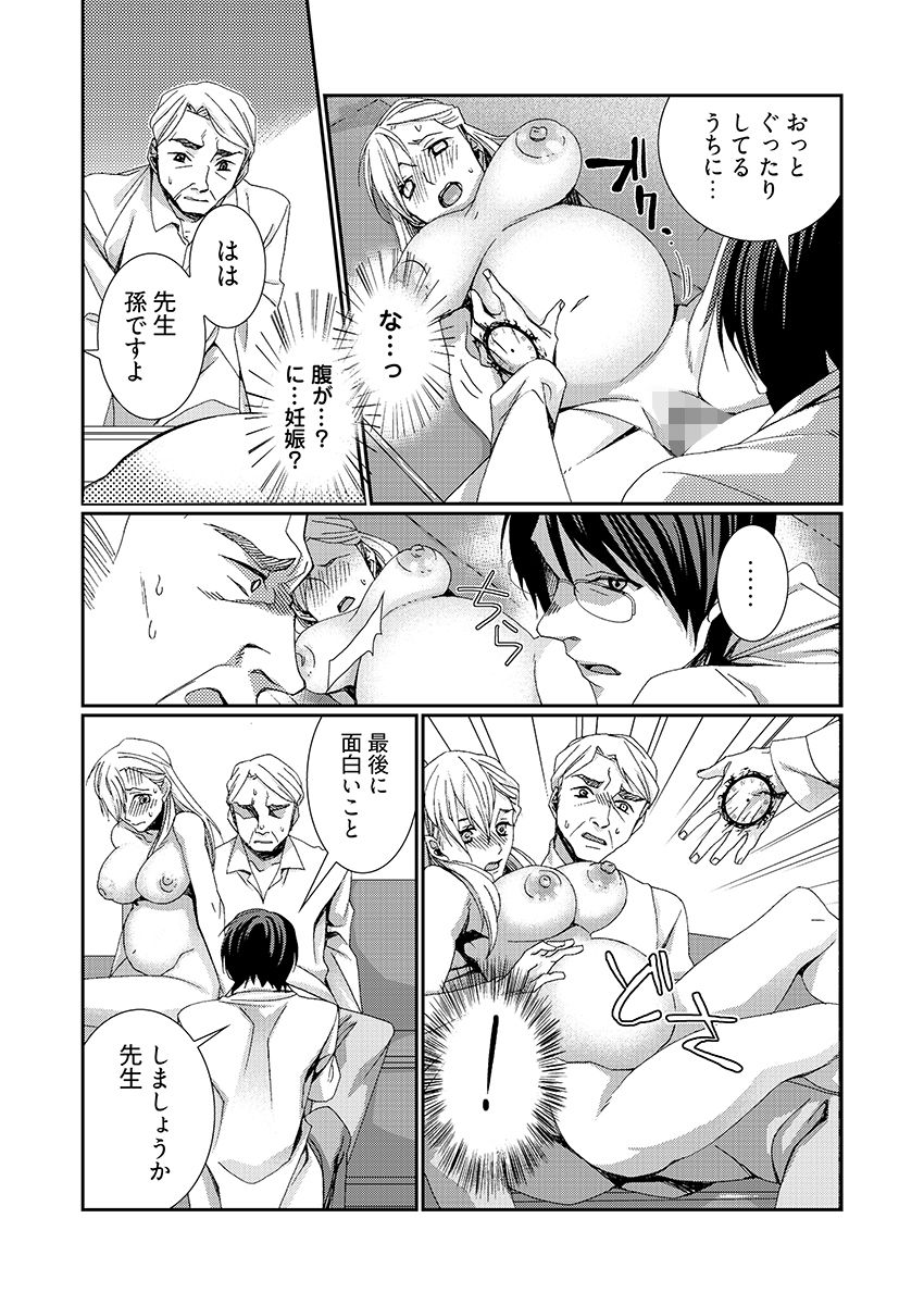 サンプル画像6:時間をあやつり無許可種付け -処女から妊娠まで無限ループ 2(ライドオン) [d_177410]