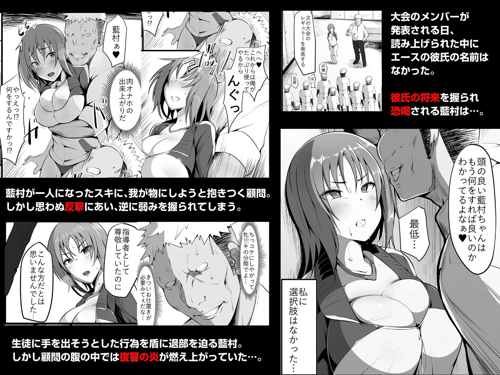 サンプル画像2:堕藍～マネとられ～(三崎) [d_177413]