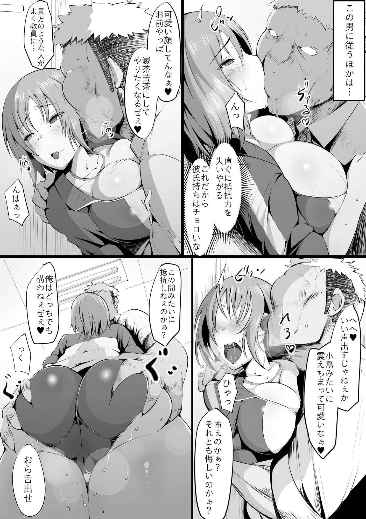 サンプル画像3:堕藍～マネとられ～(三崎) [d_177413]