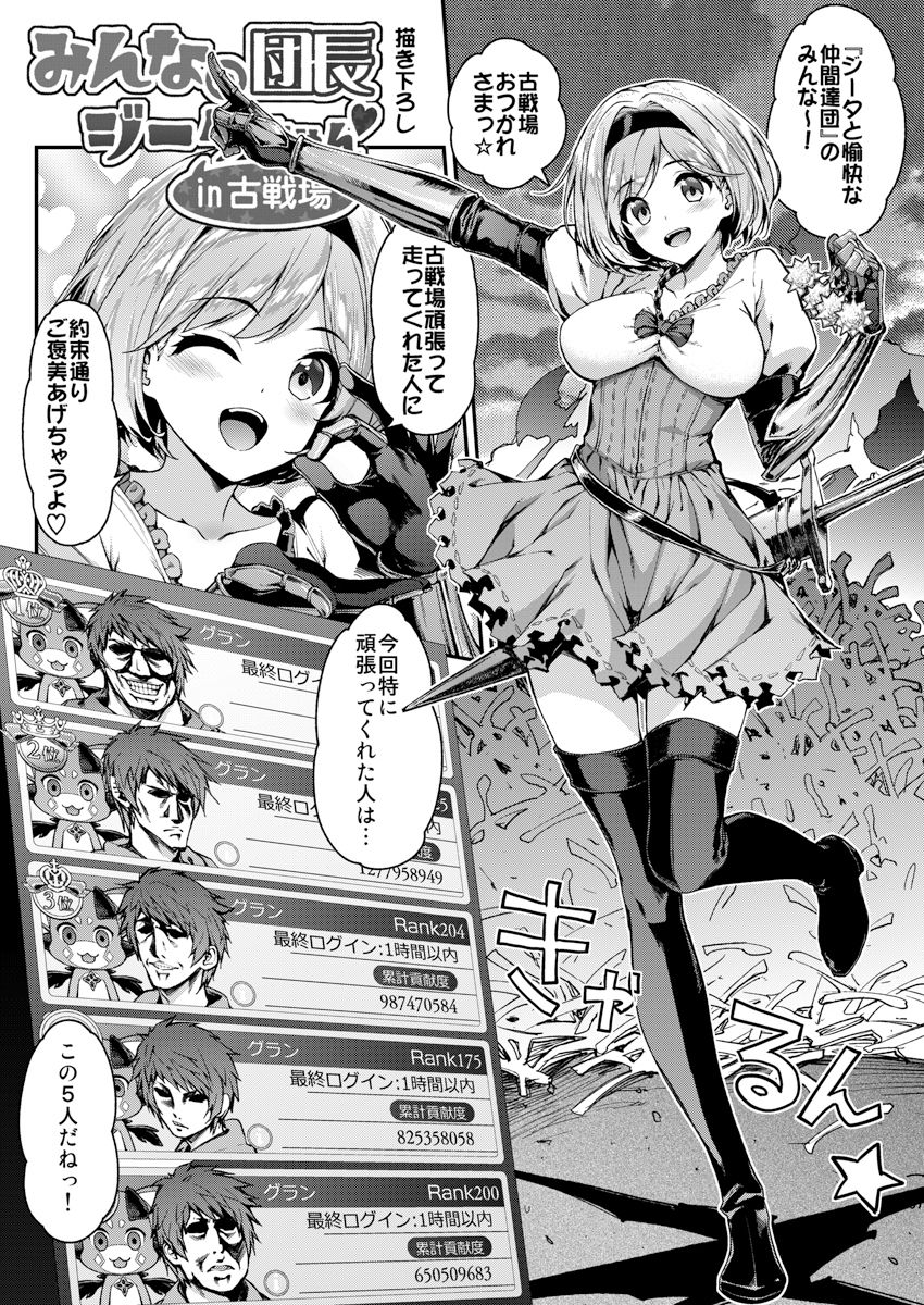 サンプル画像1:一ノ瀬再録集・2(一ノ瀬ランド) [d_177417]