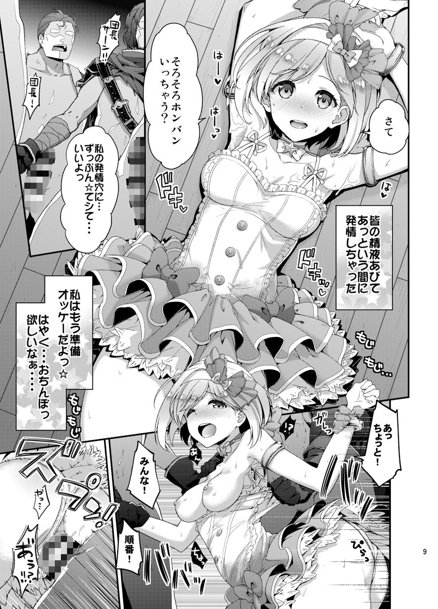 サンプル画像4:一ノ瀬再録集・2(一ノ瀬ランド) [d_177417]