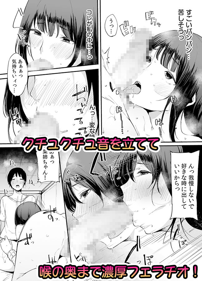 サンプル画像2:弟にエロ漫画と同じ事をされちゃうお姉ちゃんの話 2(ライドオン) [d_177419]