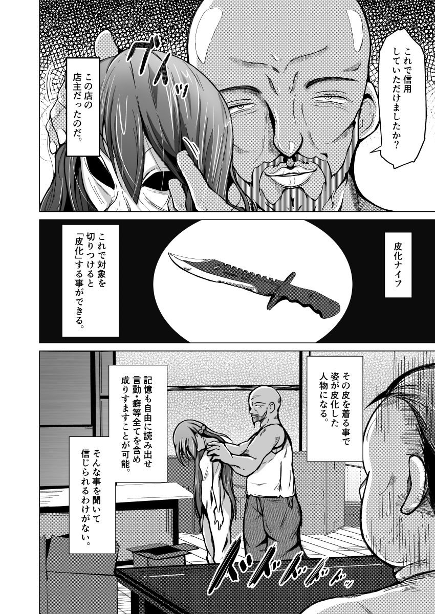 サンプル画像2:皮化ナイフ(いわした書店) [d_177421]