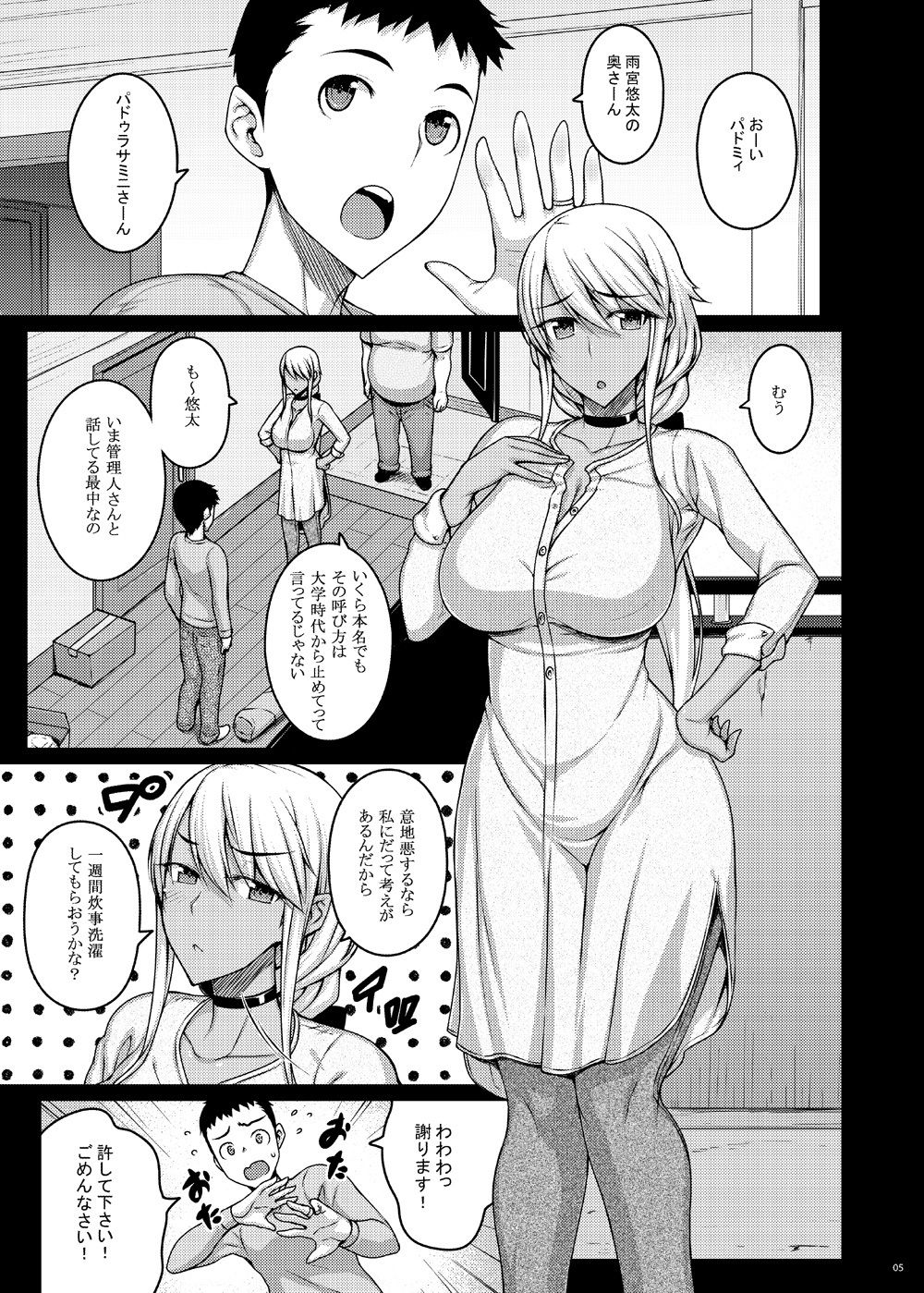 サンプル画像1:摘マレタ異国ノ華(だらぶち堂) [d_177437]