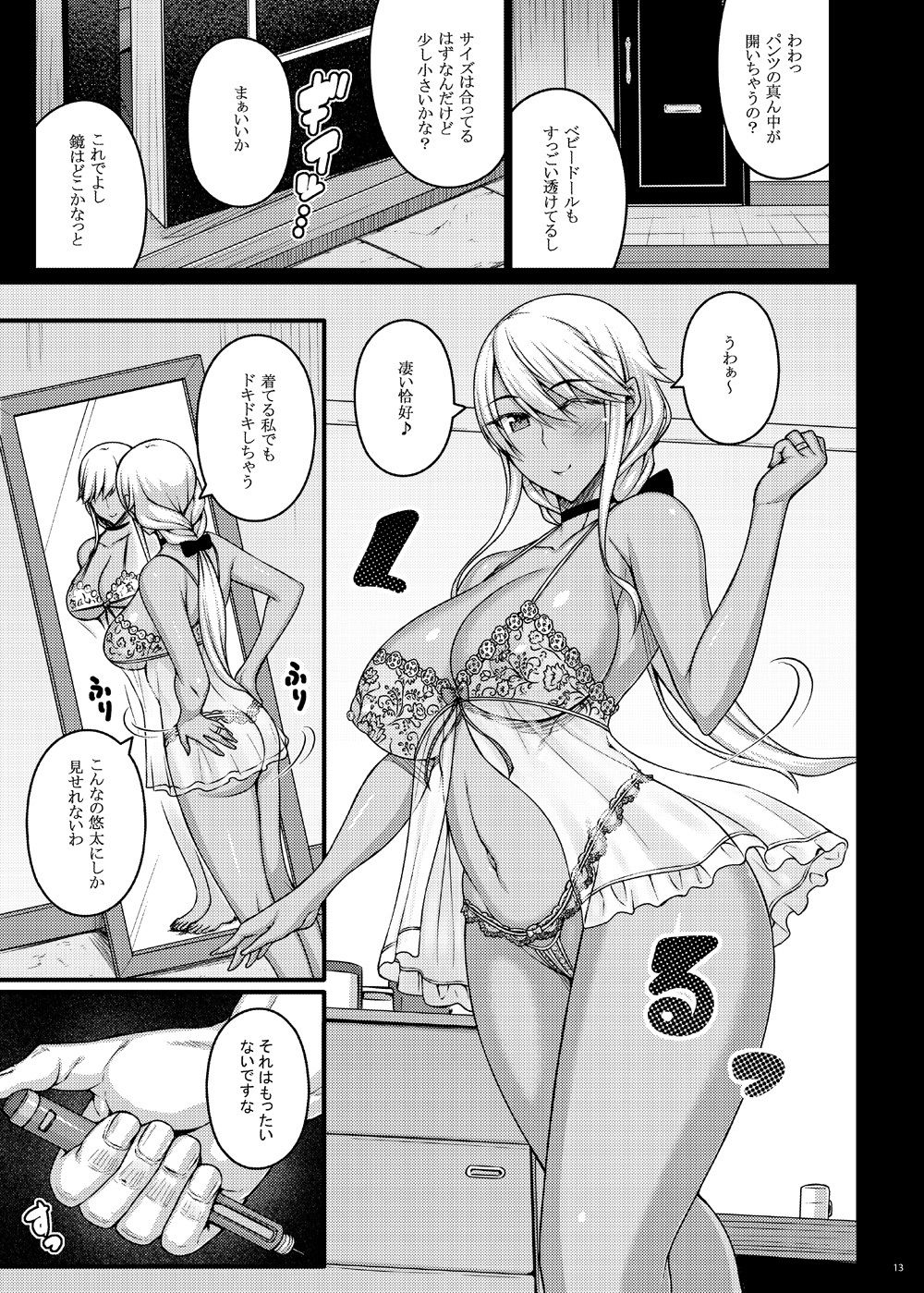 サンプル画像3:摘マレタ異国ノ華(だらぶち堂) [d_177437]