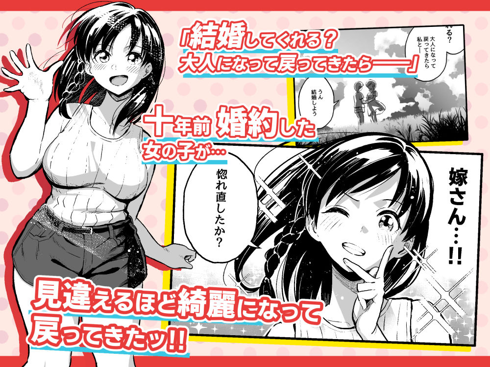 サンプル画像1:十年後の八月 君と。(スルメニウム) [d_177445]