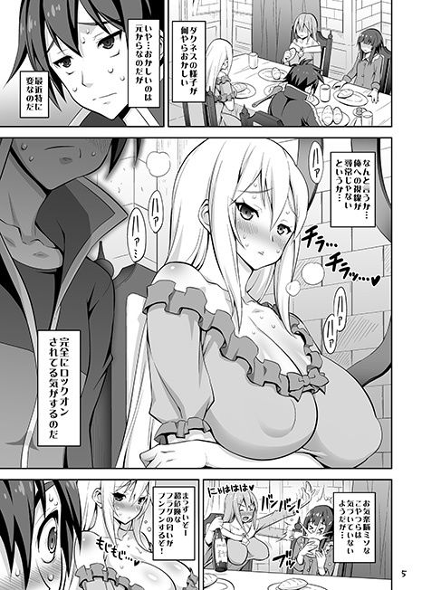 サンプル画像2:このだらしない垂れ乳に凌●を！(弾丸ハニィ) [d_177455]