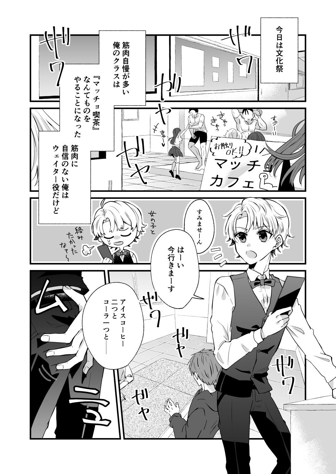 文化祭でカフェをしてたら痴●にあって本番セックス
