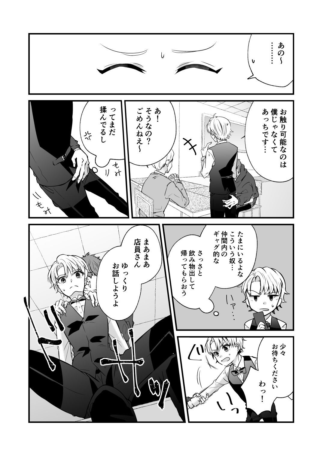 文化祭でカフェをしてたら痴●にあって本番セックス