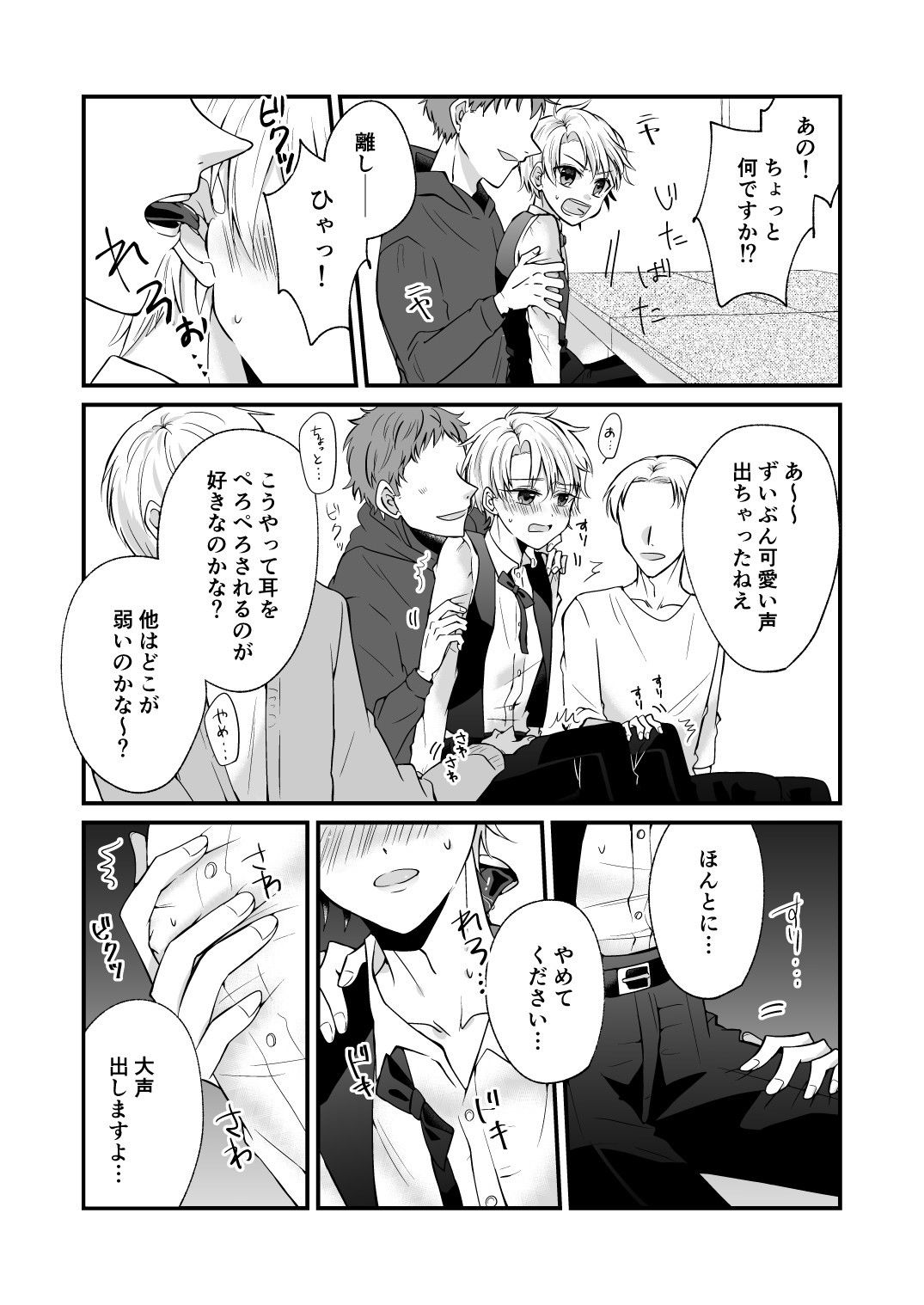文化祭でカフェをしてたら痴●にあって本番セックス