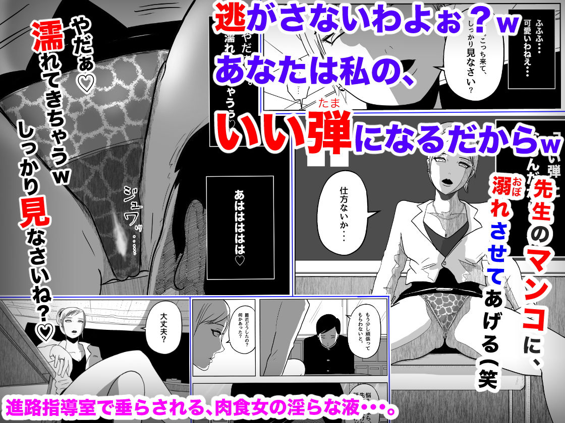 サンプル画像1:邪悪な女教師(フリークスタジオ) [d_177489]