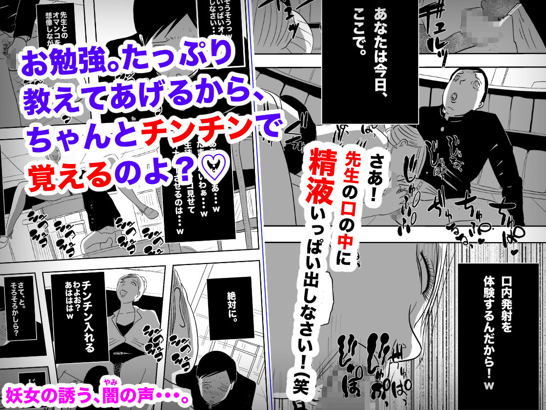 サンプル画像2:邪悪な女教師(フリークスタジオ) [d_177489]