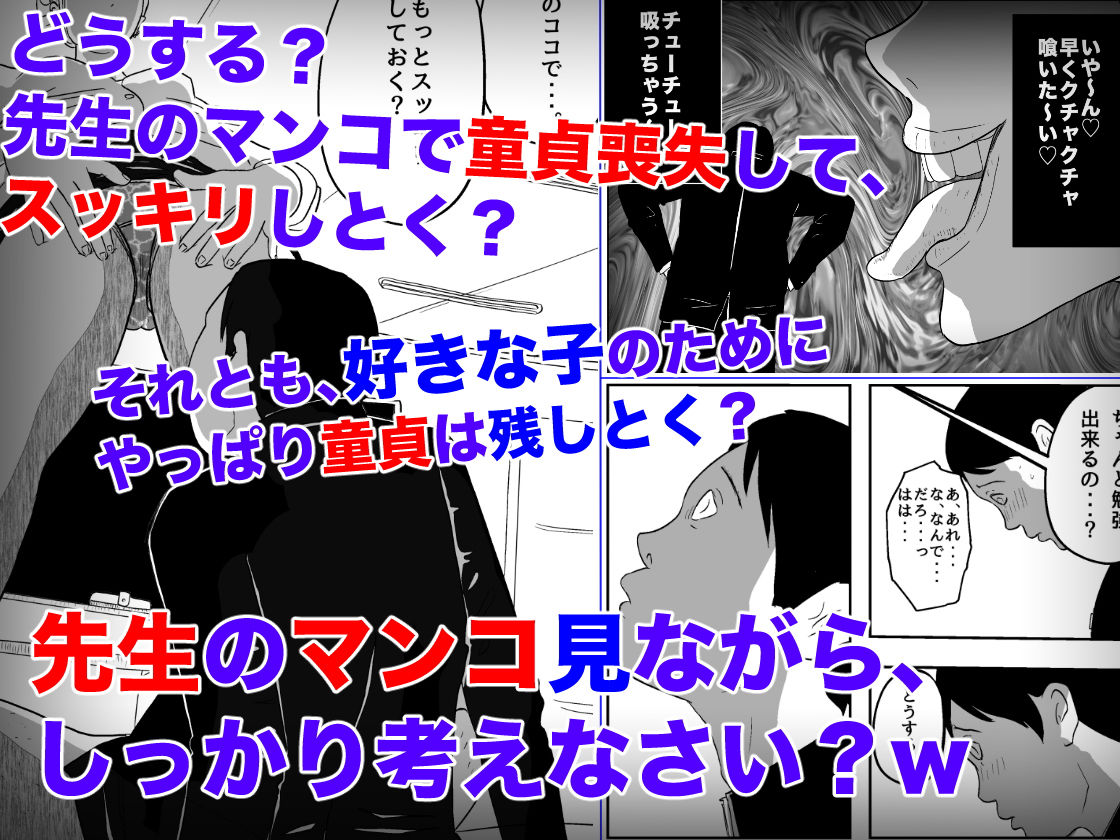 サンプル画像3:邪悪な女教師(フリークスタジオ) [d_177489]