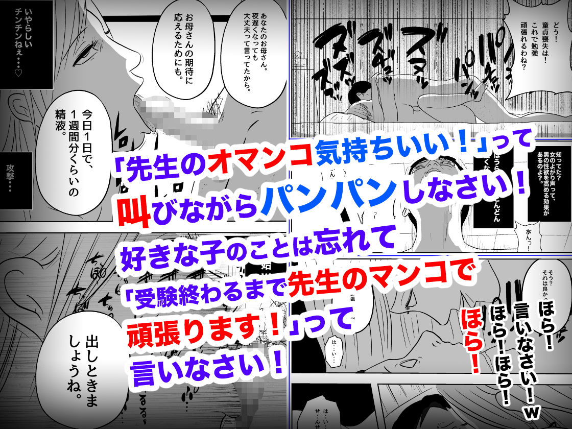 サンプル画像4:邪悪な女教師(フリークスタジオ) [d_177489]