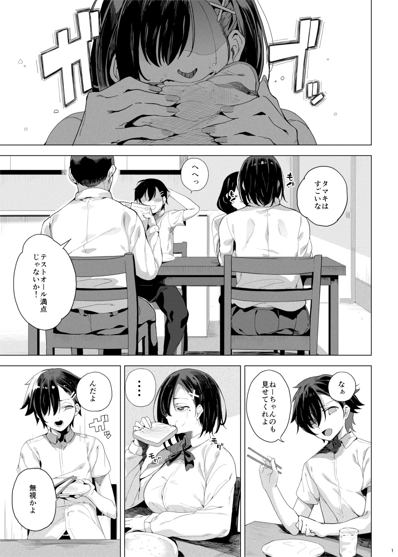 サンプル画像1:性玩具計画 生意気な弟を服従させたくて(カマボコ工房) [d_177492]