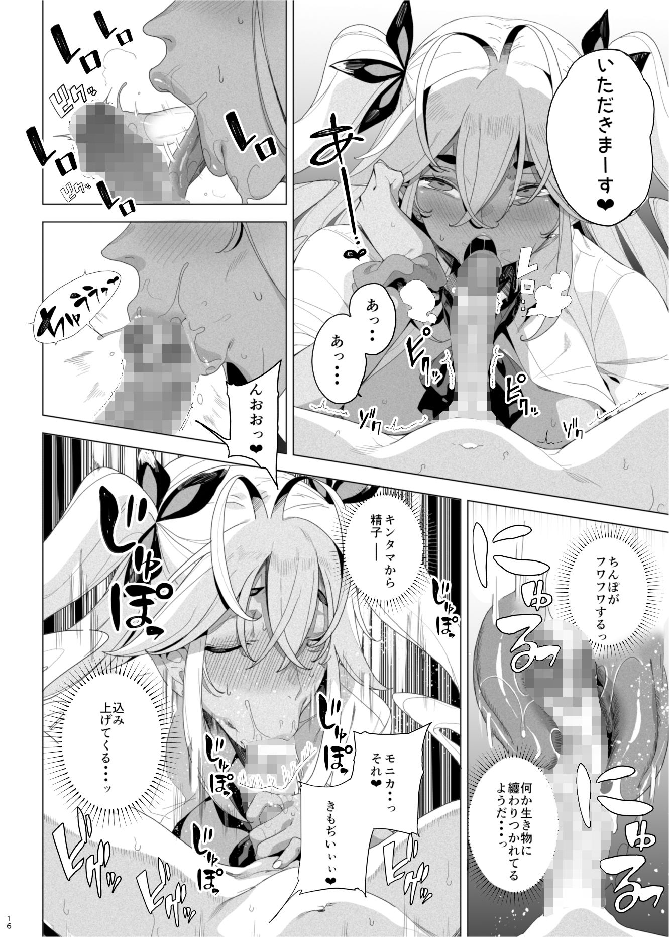 サンプル画像4:性玩具計画 生意気な弟を服従させたくて(カマボコ工房) [d_177492]