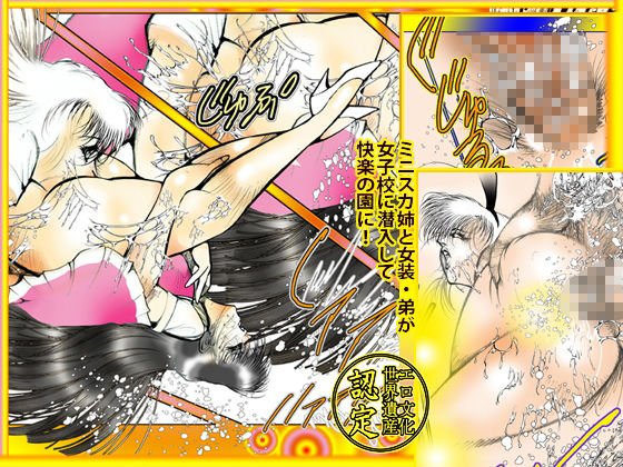 女装＆ふたなりBest集成「女装・奴麗祭」