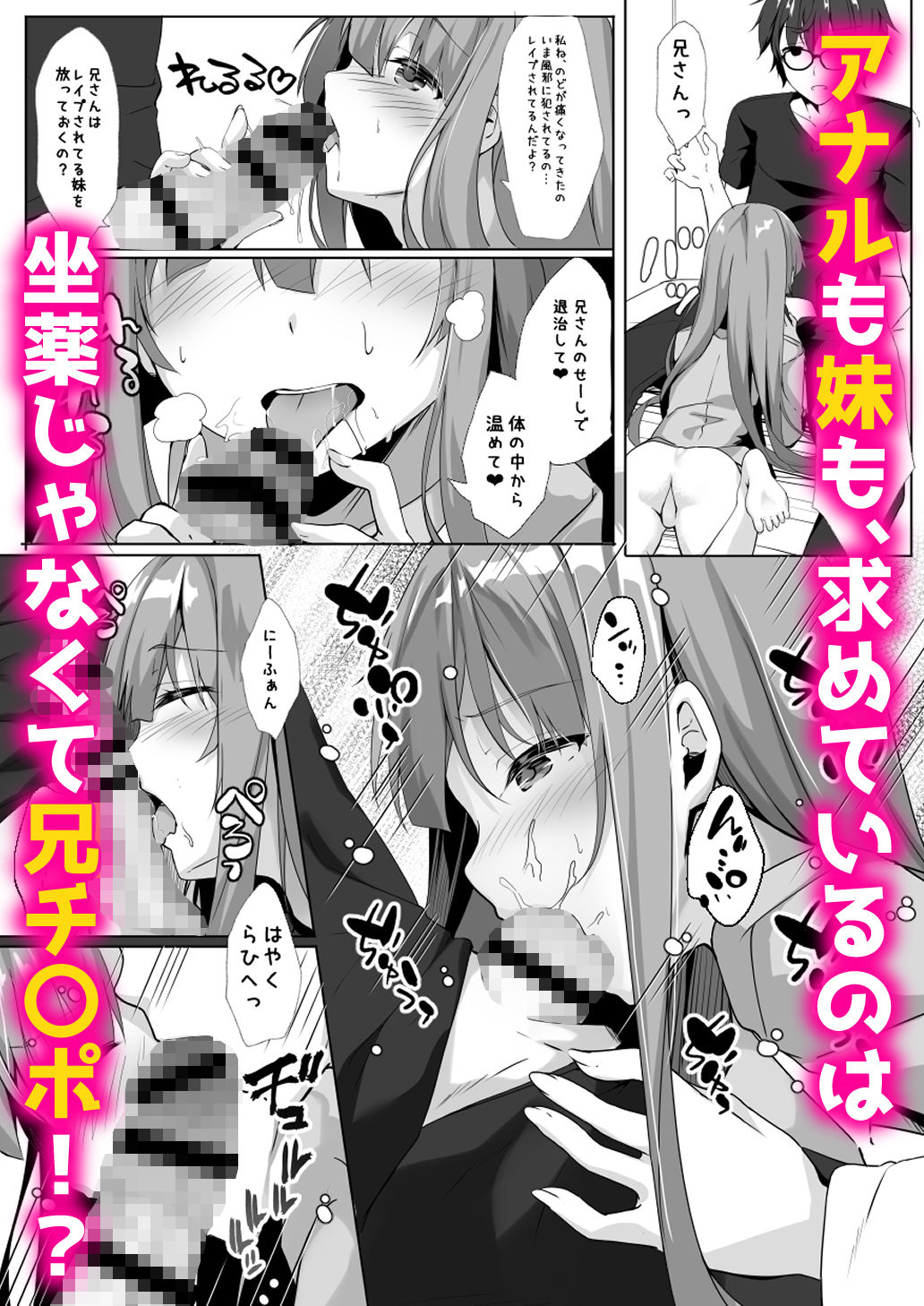 サンプル画像1:あめはなめているか ～お薬ザーメン依存症！？の妹～(きのこむし) [d_177504]