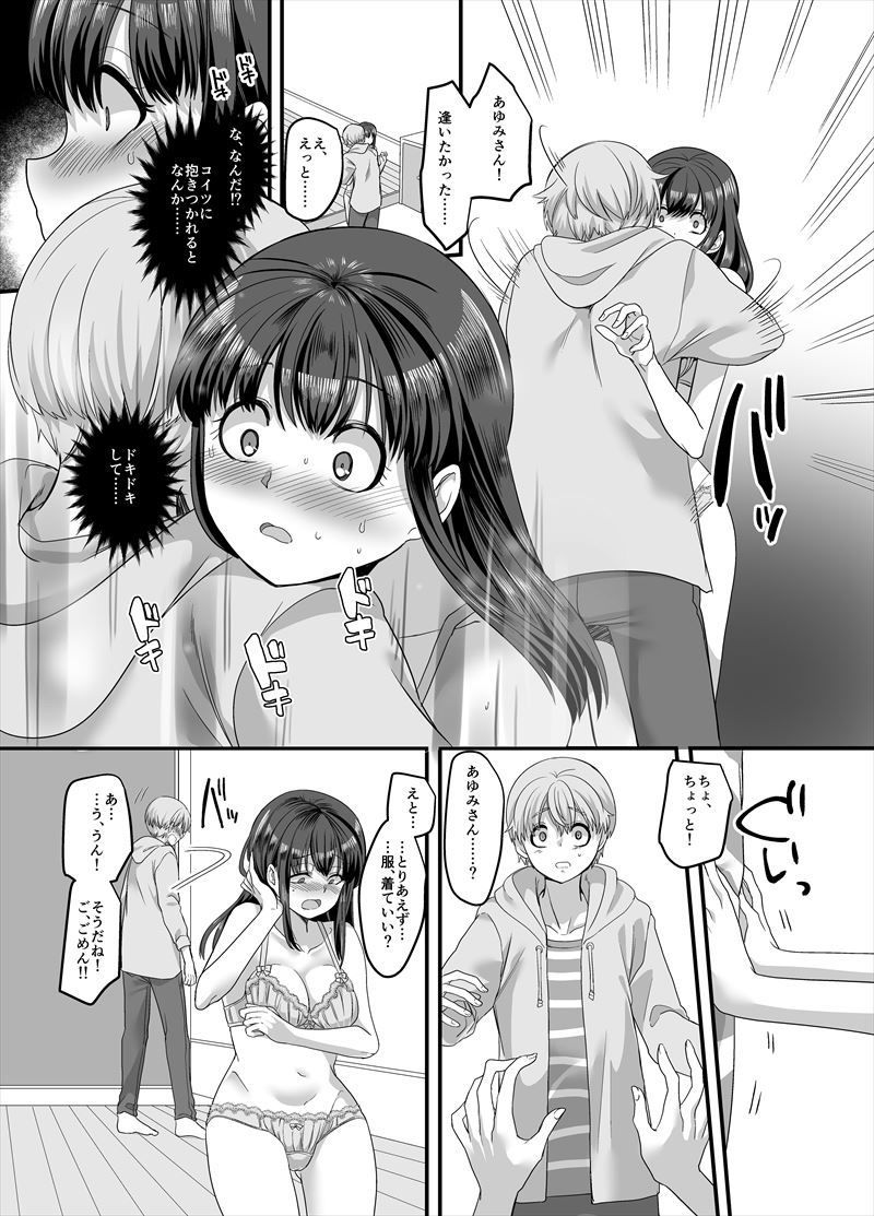 サンプル画像3:幽体の魔法陣3～あの娘に憑依って彼氏とXXX～(TSF妄想蓄積所) [d_177507]