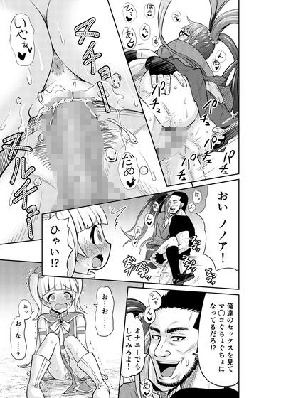 サンプル画像3:私のチート能力はセックスしないと使えない！？ 1(音速バナナ) [d_177520]