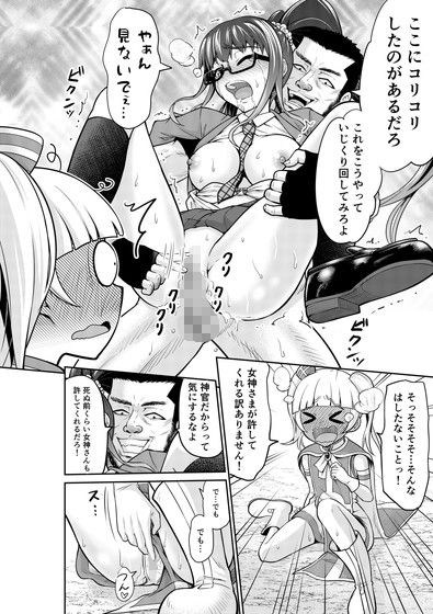 サンプル画像4:私のチート能力はセックスしないと使えない！？ 1(音速バナナ) [d_177520]