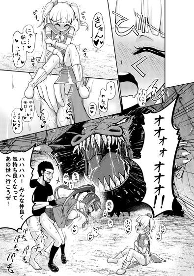 サンプル画像5:私のチート能力はセックスしないと使えない！？ 1(音速バナナ) [d_177520]