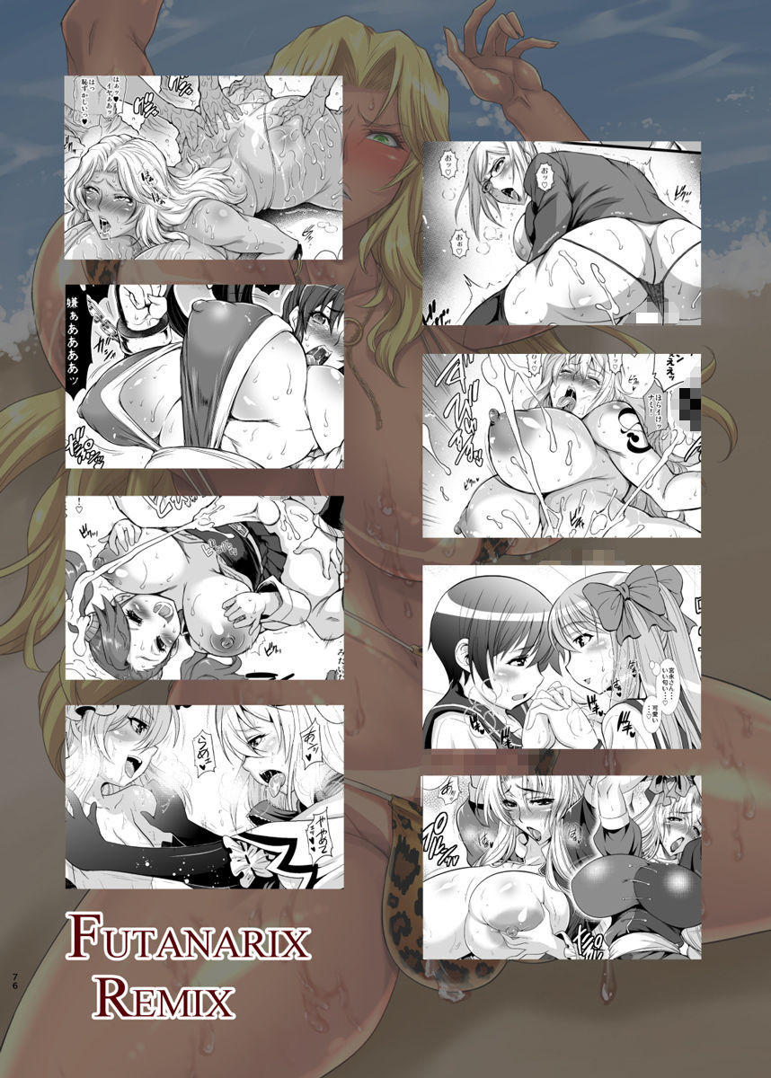サンプル画像2:FUTANARIX REMIX(武蔵堂) [d_177525]