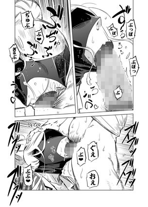 サンプル画像3:全頭マスク性欲スレイブ〇〇さん02(有限会社マッハスピン) [d_177536]