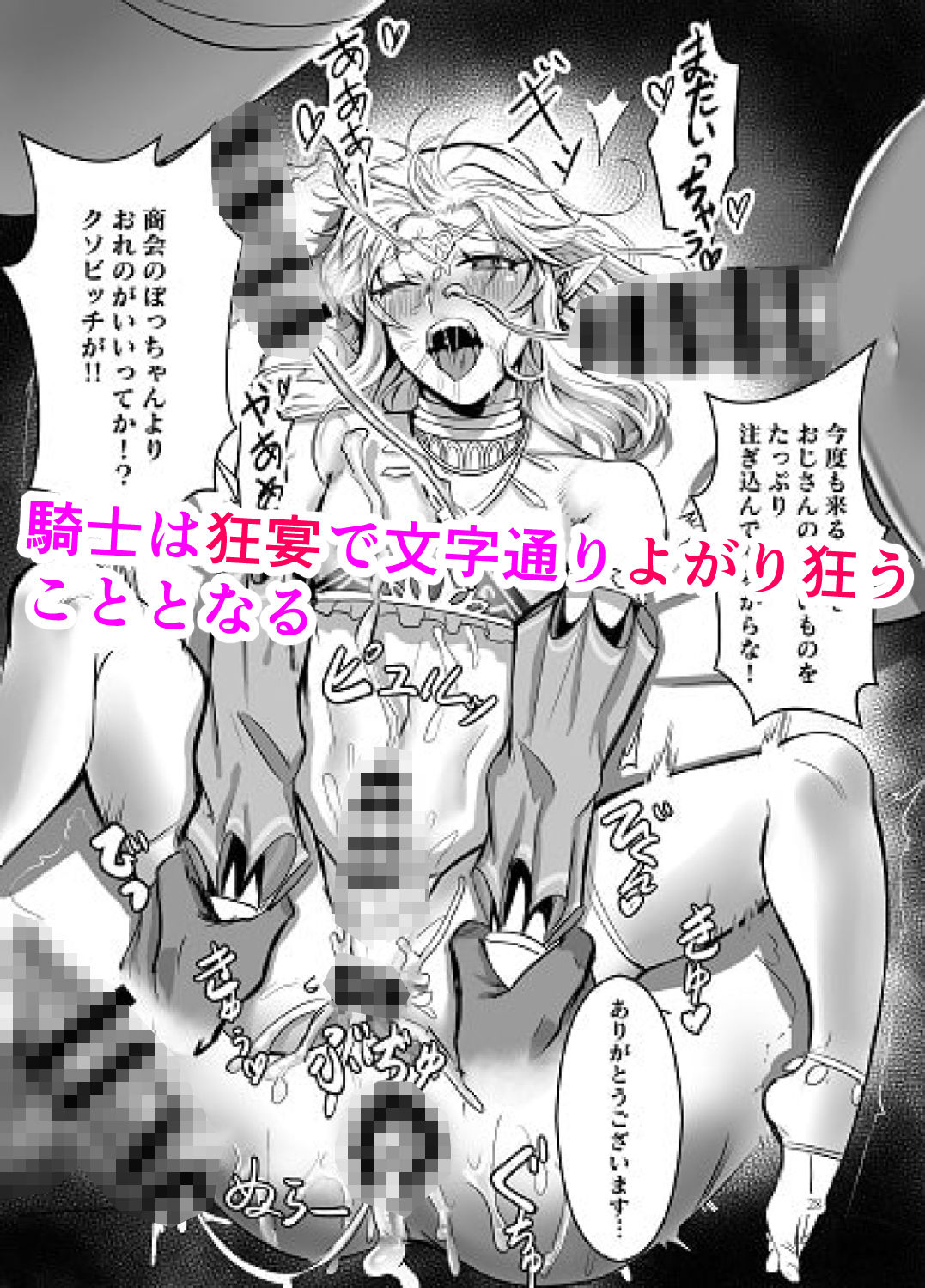 サンプル画像4:踊り子の贄勇者ー仮面舞踏会編ー(新生●●●●●) [d_177562]