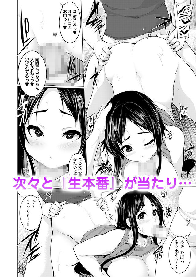 サンプル画像3:Hへのハードルが低すぎる村 ～女子大生が夏休みに訪れたのは誰とでもヤッちゃう村でした～ 2(ライドオン) [d_177579]