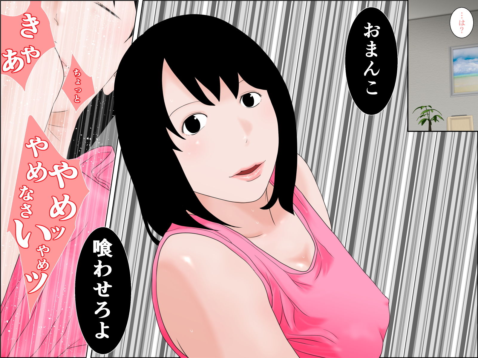 サンプル画像3:母がなんだか最近妙に艶っぽいので(干し椎茸) [d_177590]